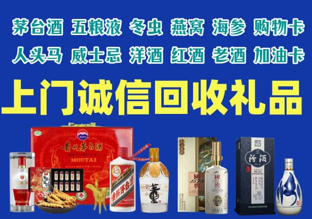 保定涿州市烟酒回收店